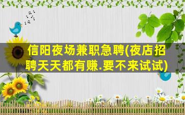 宁波夜总会招聘